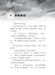 摩羯座的天瞳 Mo Jie Zuo De Tian Tong, 9789674892401, Pages 1, by Tunas Pelangi