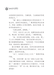 摩羯座的天瞳 Mo Jie Zuo De Tian Tong, 9789674892401, Pages 2, by Tunas Pelangi