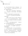 樱花绽放时 Ying Hua Zhan Fan, 9789674892937, Pages 2, by Tunas Pelangi