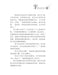 樱花绽放时 Ying Hua Zhan Fan, 9789674892937, Pages 3, by Tunas Pelangi