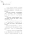 樱花绽放时 Ying Hua Zhan Fan, 9789674892937, Pages 4, by Tunas Pelangi