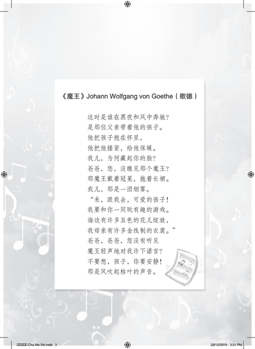 校园除魔师 Xiao Yuan Chu Mo Shi, 9789674893408, Pages 3, by Tunas Pelangi