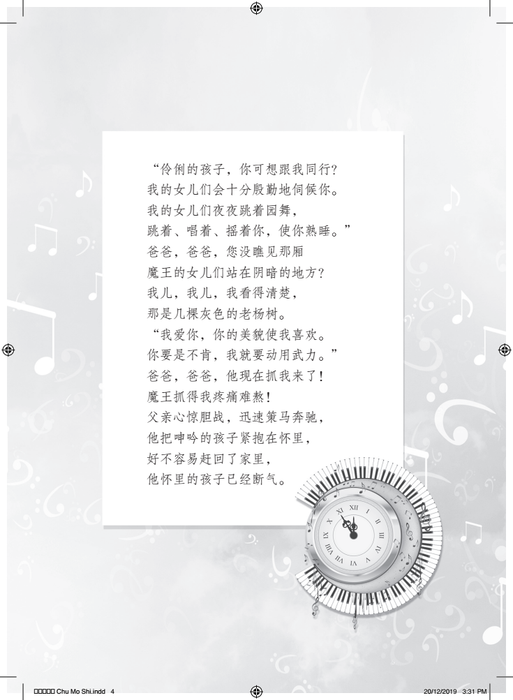 校园除魔师 Xiao Yuan Chu Mo Shi, 9789674893408, Pages 4, by Tunas Pelangi