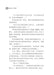 玩转校园 2036 Wan Zhuan Xiao Yuan 2036, 9789674893446, Pages 2, by Tunas Pelangi