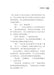 玩转校园 2036 Wan Zhuan Xiao Yuan 2036, 9789674893446, Pages 3, by Tunas Pelangi