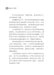 玩转校园 2036 Wan Zhuan Xiao Yuan 2036, 9789674893446, Pages 4, by Tunas Pelangi