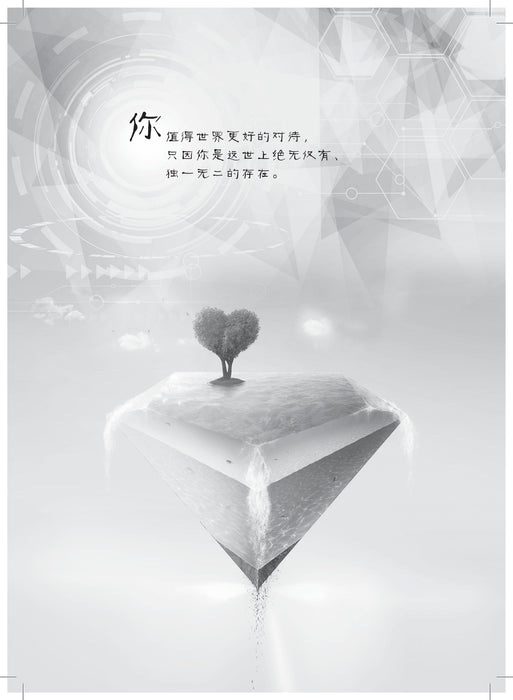 月下的王子 Yue Xia De Wang Zi, 9789674893736, Pages 1, by Tunas Pelangi