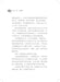 月下的王子 Yue Xia De Wang Zi, 9789674893736, Pages 3, by Tunas Pelangi