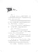 玉米城狂想曲 Yu Mi Cheng Kuang Xiang Qu, 9789674893514, Pages 1, by Tunas Pelangi