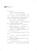 玉米城狂想曲 Yu Mi Cheng Kuang Xiang Qu, 9789674893514, Pages 2, by Tunas Pelangi