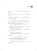 玉米城狂想曲 Yu Mi Cheng Kuang Xiang Qu, 9789674893514, Pages 3, by Tunas Pelangi