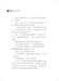 玉米城狂想曲 Yu Mi Cheng Kuang Xiang Qu, 9789674893514, Pages 4, by Tunas Pelangi