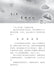 神话中的你 Shen Hua Zhong De Ni, 9789674895594, Pages 1, by Tunas Pelangi