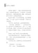 神话中的你 Shen Hua Zhong De Ni, 9789674895594, Pages 2, by Tunas Pelangi