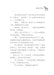 神话中的你 Shen Hua Zhong De Ni, 9789674895594, Pages 3, by Tunas Pelangi