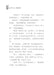 神话中的你 Shen Hua Zhong De Ni, 9789674895594, Pages 4, by Tunas Pelangi