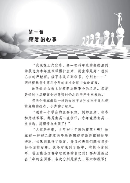 用爱守护你 Yong Ai Shou Hu Ni, 9789674895402, Pages 1, by Tunas Pelangi