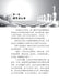 用爱守护你 Yong Ai Shou Hu Ni, 9789674895402, Pages 1, by Tunas Pelangi