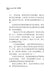 用爱守护你 Yong Ai Shou Hu Ni, 9789674895402, Pages 2, by Tunas Pelangi