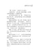 用爱守护你 Yong Ai Shou Hu Ni, 9789674895402, Pages 3, by Tunas Pelangi