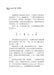 用爱守护你 Yong Ai Shou Hu Ni, 9789674895402, Pages 4, by Tunas Pelangi