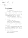 醒梦师之入梦 Xing Meng Shi Zhiru Meng, 9789674895693, Pages 2, by Tunas Pelangi