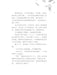 醒梦师之入梦 Xing Meng Shi Zhiru Meng, 9789674895693, Pages 3, by Tunas Pelangi