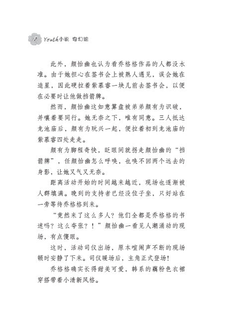 环山镇之斜塔地下的秘密