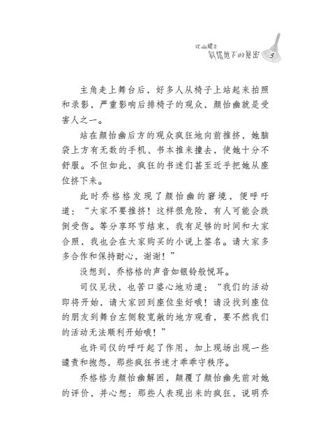 环山镇之斜塔地下的秘密