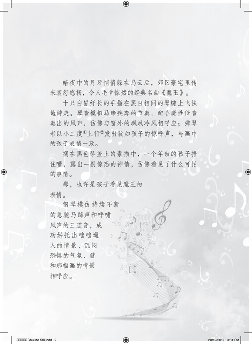 校园除魔师 Xiao Yuan Chu Mo Shi, 9789674893408, Pages 2, by Tunas Pelangi