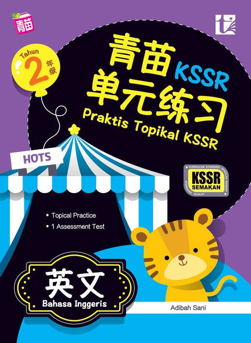 Praktis Topikal KSSR 2023 青苗 单元练习 2 年级 英文 Bahasa Inggeris