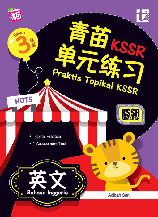 Praktis Topikal KSSR 2022 青苗 单元练习 3 年级 英文 Bahasa Inggeris