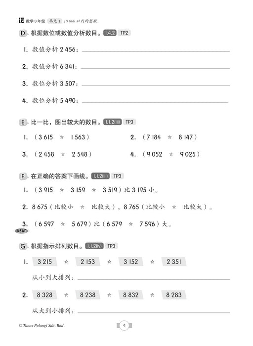 Praktis Topikal KSSR 2022 青苗 单元练习 3 年级 数学 Matematik