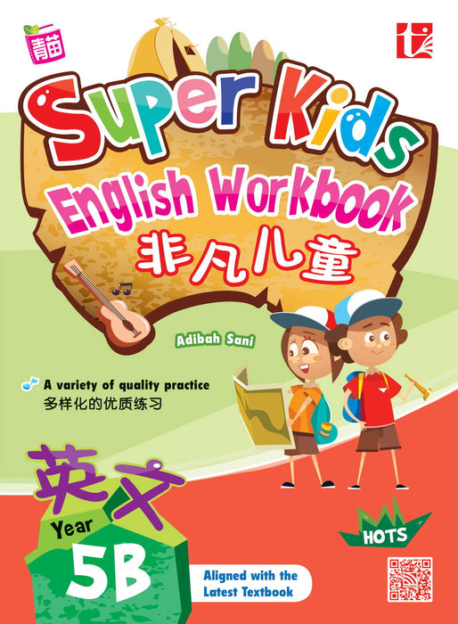 Super Kids 2021 English Workbook Year 5B