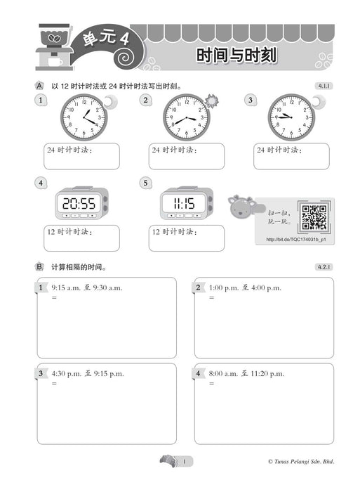 All Round Learning 2021 全能学霸 四年级 4B 数学 Matematik