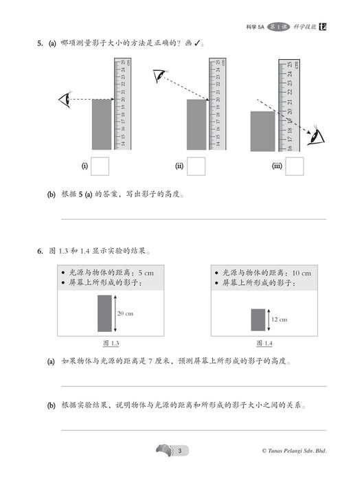 All Round Learning 2022 全能学霸 五年级 5A 科学 Sains