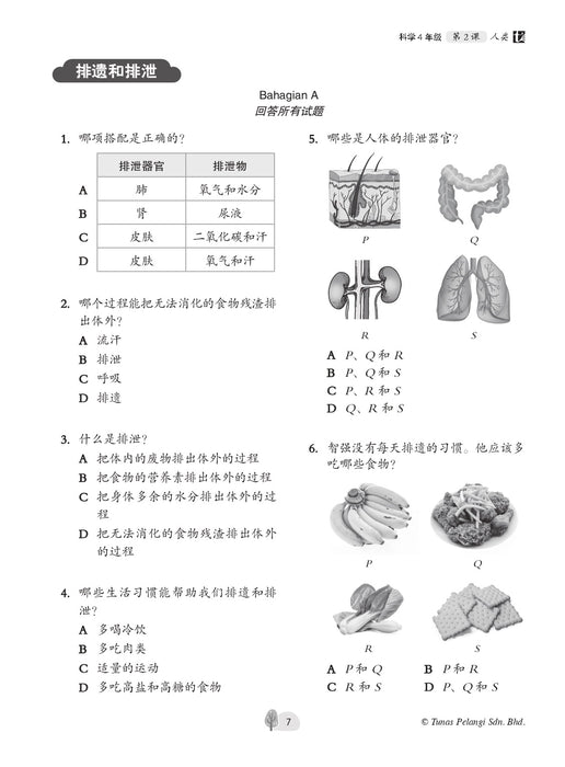 Praktis Topikal UASA 2023 备考全能通 4 年级 科学 Sains