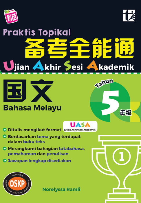 Praktis Topikal UASA 2023 备考全能通 5 年级 国文 Bahasa Melayu