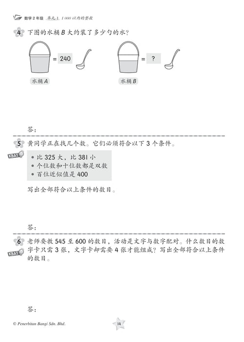 Praktis KSSR 2023 Matematik 华文练习 2 年级 数学