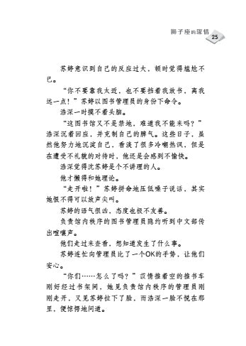 狮子座的深情