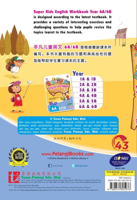 Super Kids 2022 非凡儿童 English Workbook Year 6A