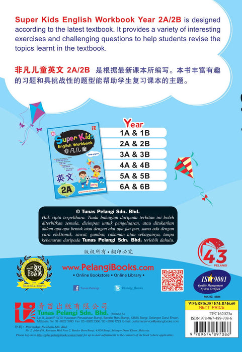 Super Kids 2023 非凡儿童 English Workbook Year 2A