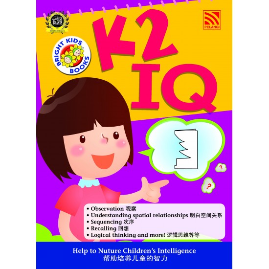 Bright Kids K2 IQ (English/Chinese)