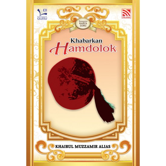 Khabarkan Hamdolok (eBook)