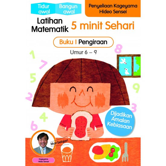 Latihan Matematik 5 minit Sehari - Buku 1 Pengiraan Umur 6 - 9 (eBook)