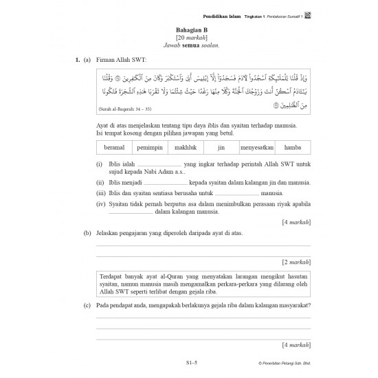 Pentaksiran Sumatif PBD 2023 Tingkatan 1 Pendidikan Islam
