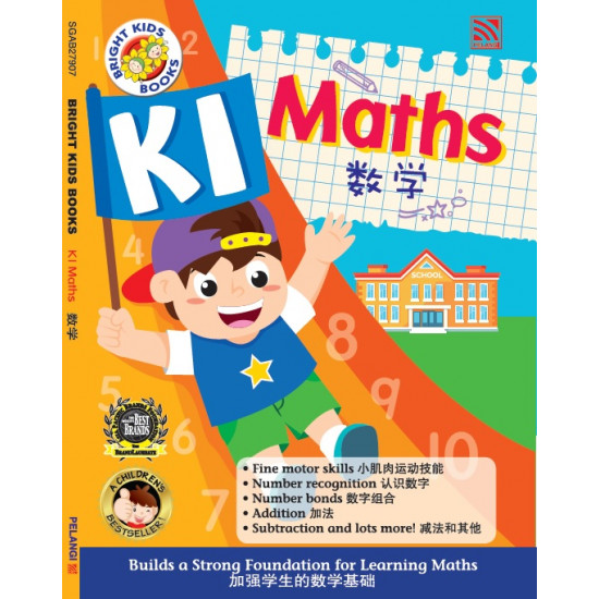 Bright Kids K1 Maths 数学