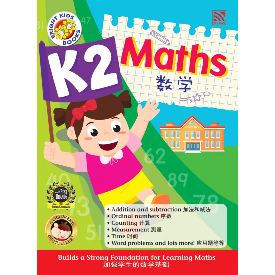 Bright Kids K2 Maths 数学