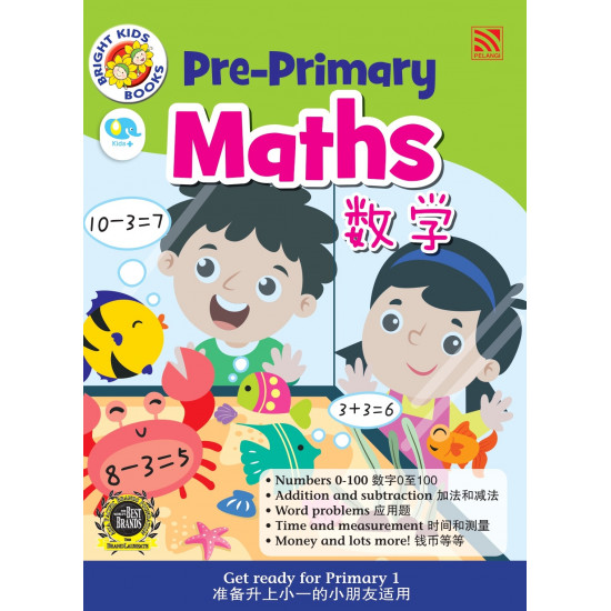 Bright Kids 2022 Pre Primary Maths 数学