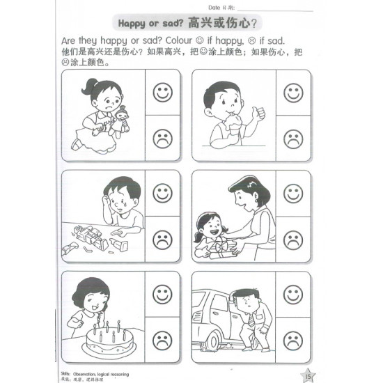 Bright Kids K1 IQ (English/Chinese)